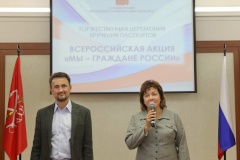 Ко Дню России юным жителям вручили паспорта