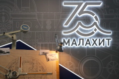 Губернатор лично поздравил с юбилеем Морское бюро машиностроения «Малахит»