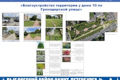 Жители путем голосования выбрали проект благоустройства общественного пространства района