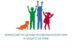 В Калининском районе 12 октября 2021 года состоялось заседание комиссии по делам несовершеннолетних и защите их прав.