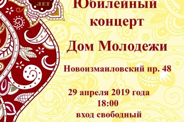 На  сцене Дома молодежи состоится юбилейный концерт студии народного танца «Задумка»