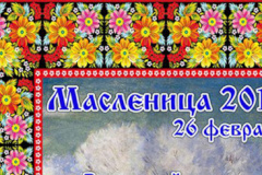 На площади Тургенева прошли масленичные гуляния