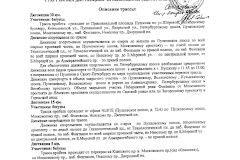 Об ограничении движения 22 сентября, в связи с проведением 87-го международного легкоатлетического пробега Пушкин-Санкт‑Петербург