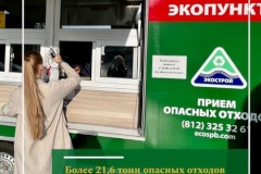 В Калининском районе на Ручьёвской площади работает экопункт