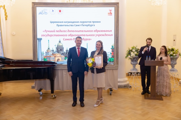 Педагоги Петроградского района — среди лучших в Петербурге