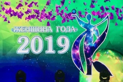 Женщиной года стала заведующая отделением социального обслуживания Фрунзенского района