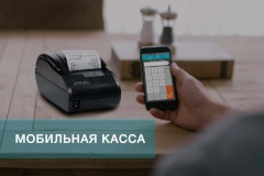В ЖКС 1 Центрального района появилась услуга «мобильная касса»