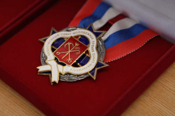 Молодёжная премия