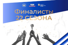 Санкт‑Петербург в финале Всероссийского конкурса «Моя страна – моя Россия» представят 15 участников