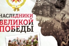 РОЖДЕСТВЕНСКИЕ ОБРАЗОВАТЕЛЬНЫЕ ЧТЕНИЯ «ВЕЛИКАЯ ПОБЕДА: НАСЛЕДИЕ И НАСЛЕДНИКИ» В НЕВСКОМ РАЙОНЕ САНКТ‑ПЕТЕРБУРГА
