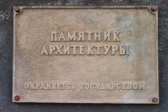 Традиционные экскурсии к Международному дню охраны памятников и исторических мест состоятся 16 апреля
