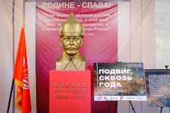 В фойе администрации Фрунзенского района открылась выставка в рамках проекта «Подвиг сквозь года»