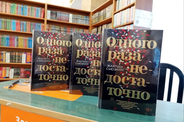 Литературный online марафон «Шварц.com»