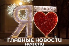 Дайджест 16.12.24-22.12.24