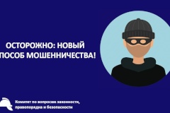 Новый способ мошенничества: Центробанк рассказал, как подделывают аккаунты руководителей
