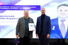 В Санкт‑Петербурге прошла церемония награждения премией Правительства Санкт‑Петербурга «Лучший работник учреждения по делам молодежи Санкт‑Петербурга»
