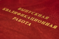 Стали известны имена кандидатов на выполнение дипломных проектов по заданию ИОГВ Санкт‑Петербурга в 2014 – 2015 учебном году.