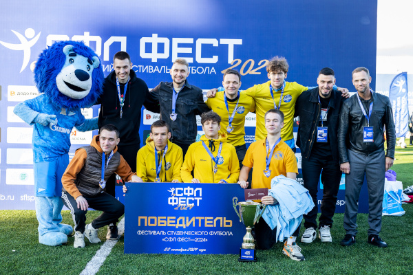В Петербурге прошел ежегодный студенческий фестиваль футбола «СФЛ ФЕСТ 2024»