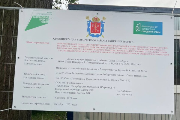 В Выборгском районе начались работы по благоустройству на Верхнем Суздальском озере
