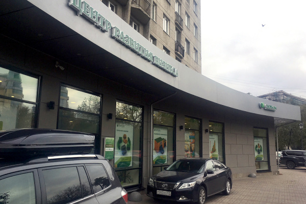 МФЦ для бизнеса