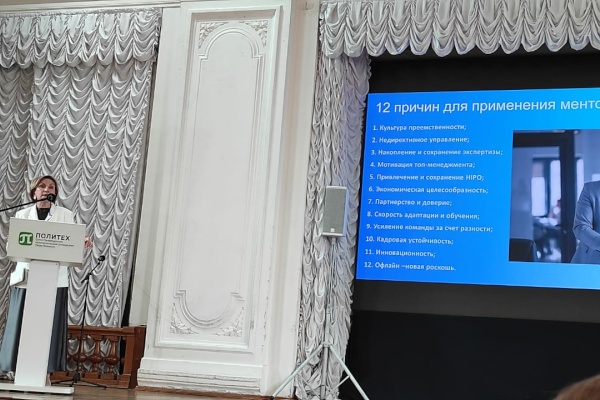 HR-специалист Управления социального питания принял участие в конференции, прошедшей в рамках конкурса «Лучшие кадровые технологии Северо-Западного Федерального округа – 2024»