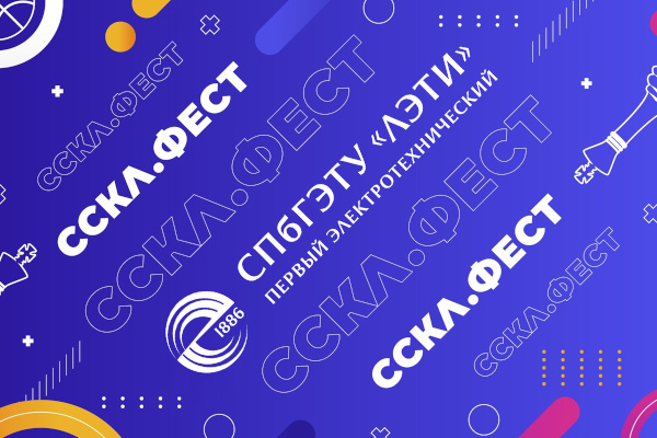 Место твоих достижений: петербургский ЛЭТИ приглашает на масштабный спортивный фестиваль
