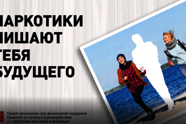 Наркотики лишают тебя будущего