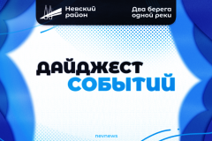 Дайджест событий 03.11.25-09.11.25