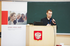 Время новых идей