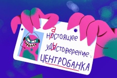 Сотрудники Центробанка не обзванивают людей
