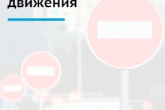 Дорожное покрытие будет обновлено на Ново-Московском мосту и набережной Обводного канала под Американскими мостами