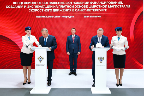 Подписание концессионного соглашения на строительство и эксплуатацию второго-четвёртого этапов Широтной магистрали скоростного движения (ШМСД)