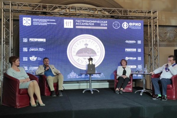 Сотрудники Управления социального питания посетили IV Гастрономическую Ассамблею