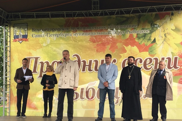В Невском районе отметили «Праздник осени в Рыбацком»
