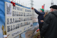 День памяти жертв аварии на Чернобыльской АЭС