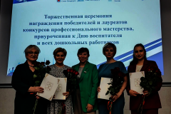 Детские сады и воспитатели Центрального района победили в конкурсах «Воспитатели России» и «Лучший детский сад Санкт‑Петербурга»