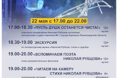 «Ночь музеев» в библиотеках Невского района