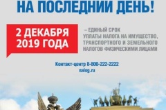 НАЛОГИ