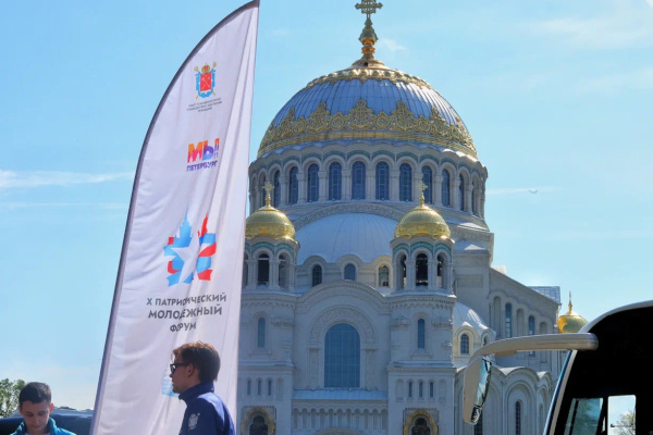 В Петербурге состоялся Х Молодежный Патриотический Форум