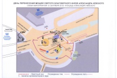 Об ограничении движения 12 сентября, в связи с проведением мероприятий, посвященных празднованию Дня перенесения мощей святого благоверного князя Александра Невского