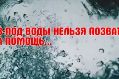 Лиза Алерт и МЧС: видеоролик о безопасности