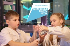 Подведены итоги реализации национального проекта «Образование»
