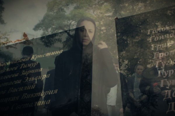 День памяти (30 сек)