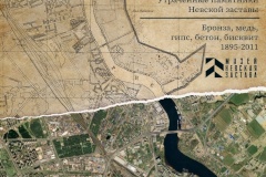 В Невском районе открылась выставка архивных фотографий "Memento monumentum. Утраченные памятники Невской заставы"
