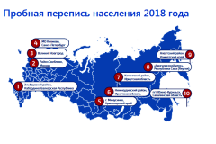 В муниципальном округе Княжево начался второй этап пробной переписи населения