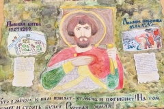 В детской библиотеке №8 подведены итоги конкурса «Защитник земли Русской – князь Александр Невский»
