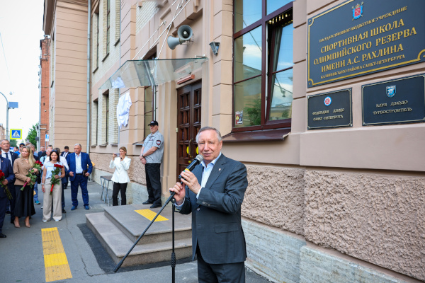 Открытие мемориальной доски Анатолию Рахлину