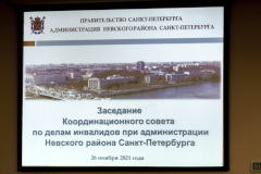 Состоялось заседание Координационного совета по делам инвалидов