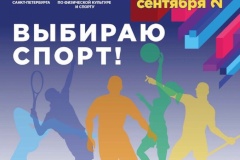 Для тех, кто выбирает спорт с «Нарвской заставой»