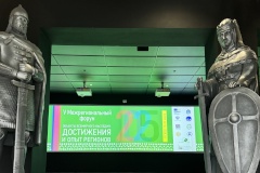 КГИОП принял участие в V Межрегиональном форуме «Объекты всемирного наследия: достижения и опыт регионов»